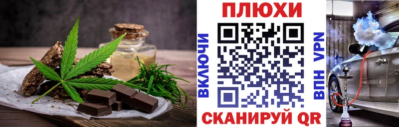 Еда ТГК марихуана  наркота  Чухлома 
