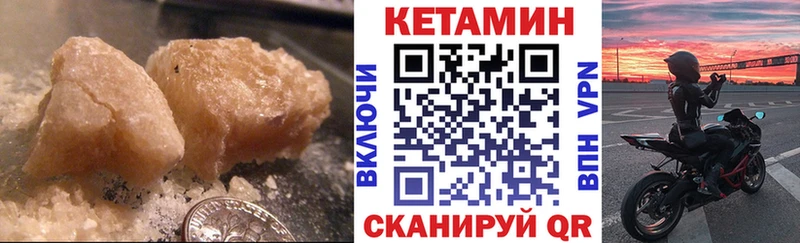 МЕГА ссылка  Чухлома  Кетамин VHQ 